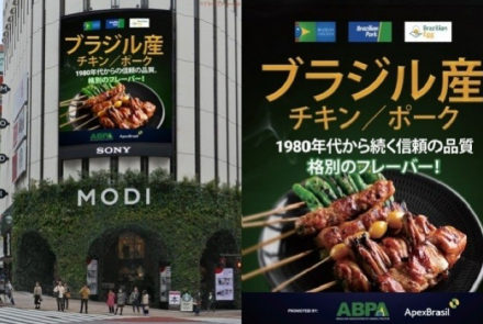 EXPOMEAT 2022 - lll Feira Internacional da Indústria de Processamento de Proteína Animal e Vegetal A Associação Brasileira de Proteína Animal (ABPA), em parceria com a Agência Brasileira de Promoção de...
